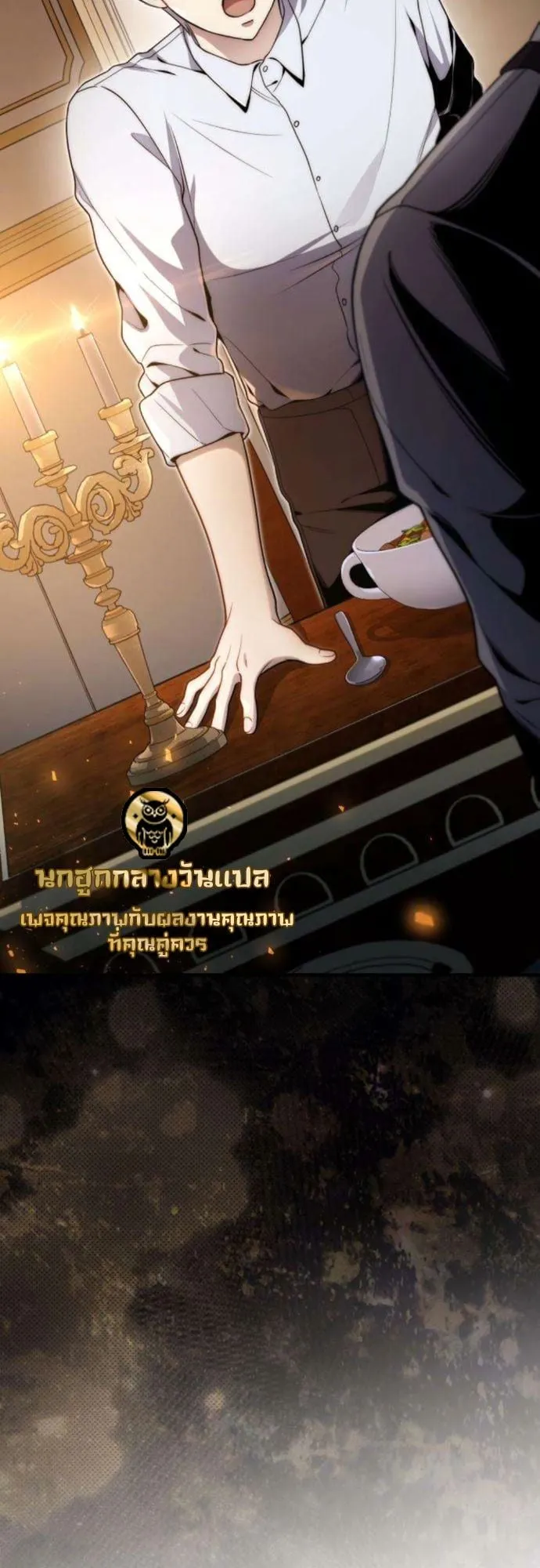 The Frontier Counts 10th-Class Outcast ตอนที่ 2 หน้า 100