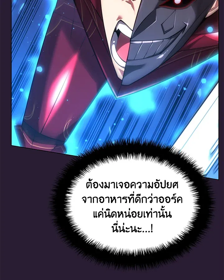 Overgeared ตอนที่ 157 หน้า 139