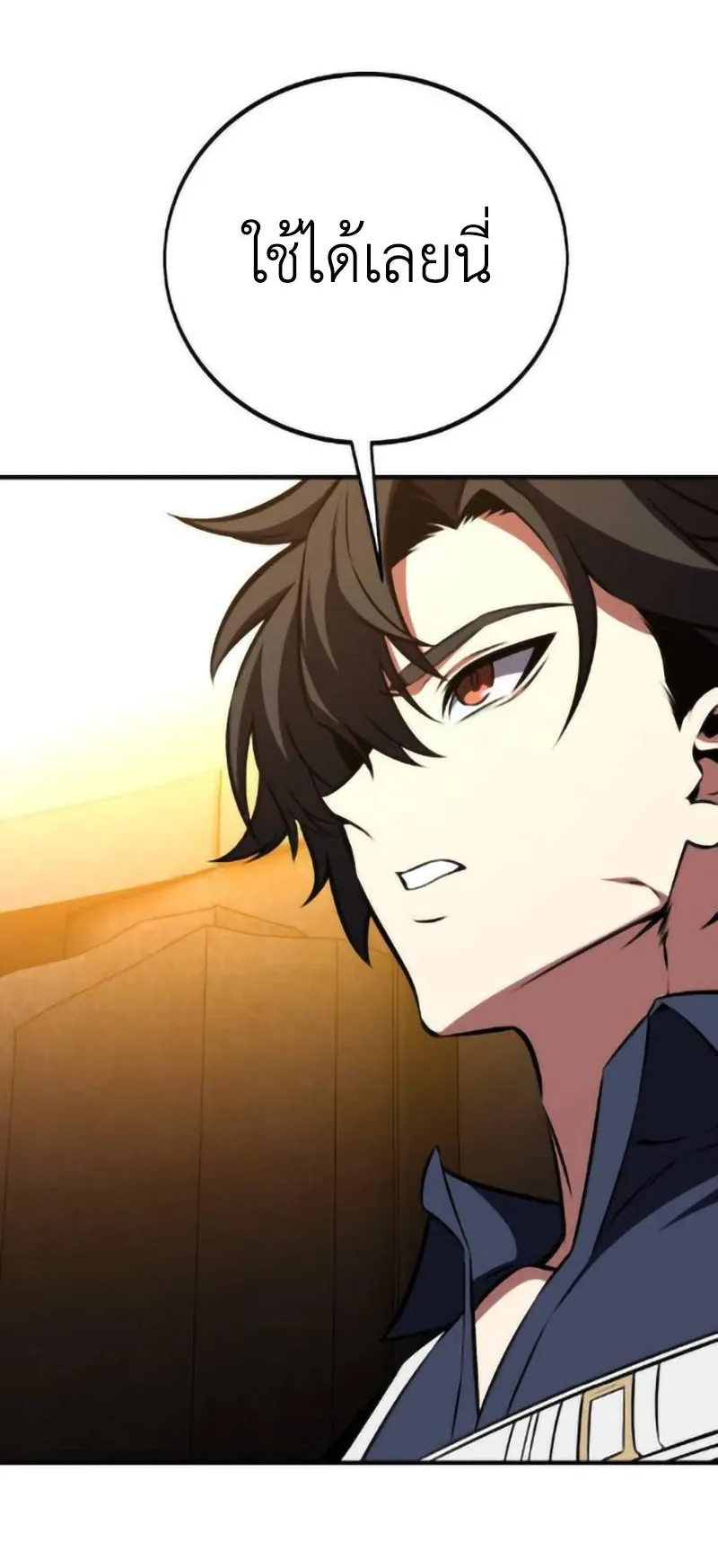 I Killed an Academy Player ตอนที่ 109 หน้า 33
