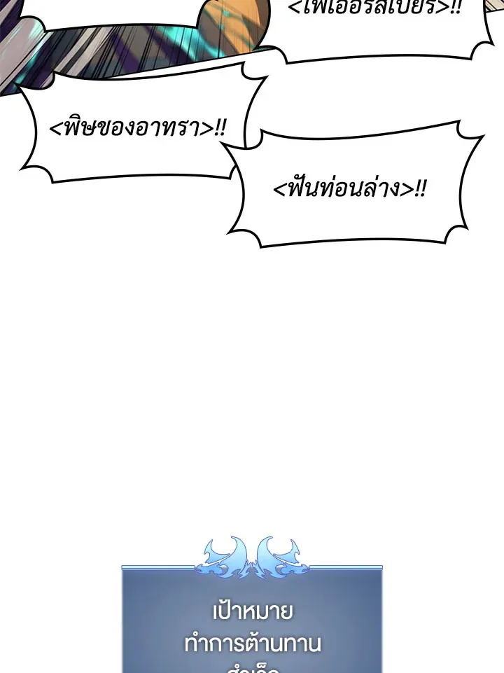 Overgeared ตอนที่ 125 หน้า 7