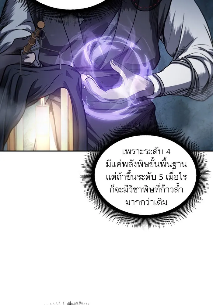 Nano Machine Chapter 40 หน้า 86