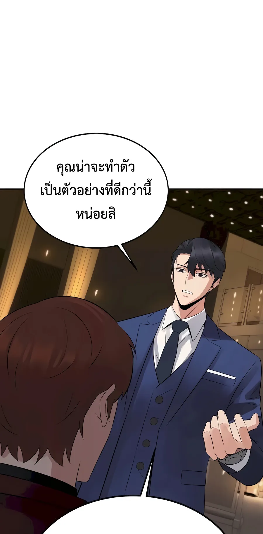 The Reincarnated Cop Who Strikes With Wealth ตอนที่ 5 หน้า 68