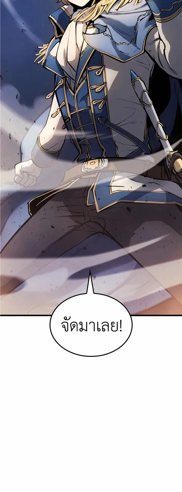 The Count’s Youngest Son is A Player ตอนที่ 7 หน้า 18