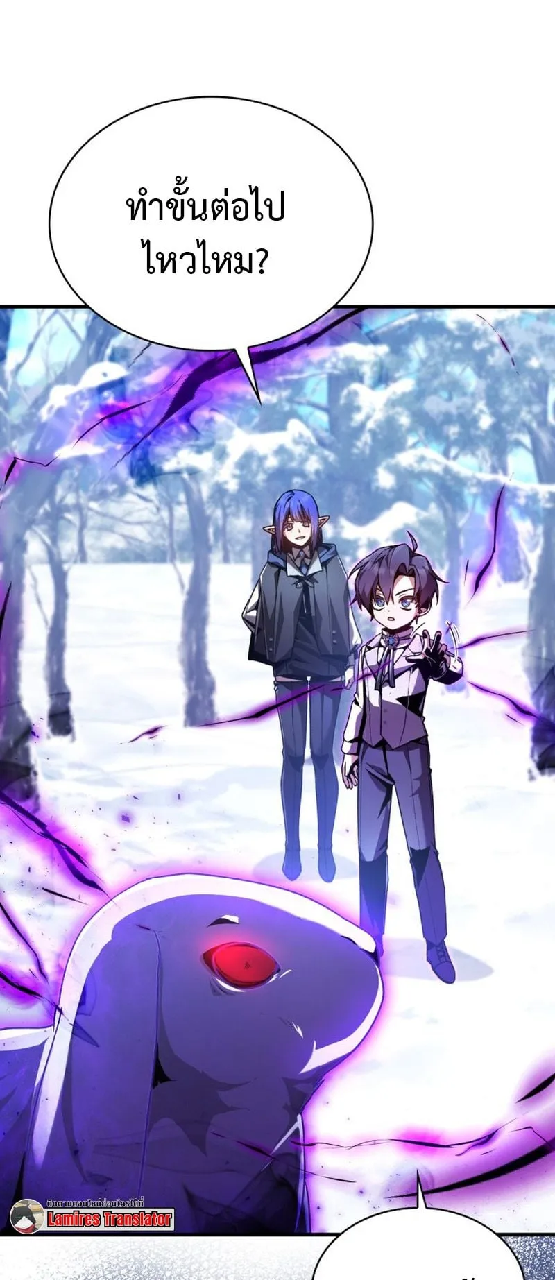 Dukedom’s Legendary Prodigy ตอนที่ 4 หน้า 32