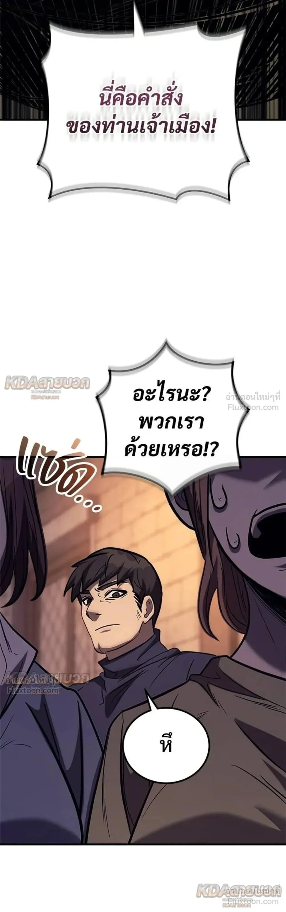 A Rogue Guard in a Medieval Fantasy ตอนที่ 37 หน้า 39