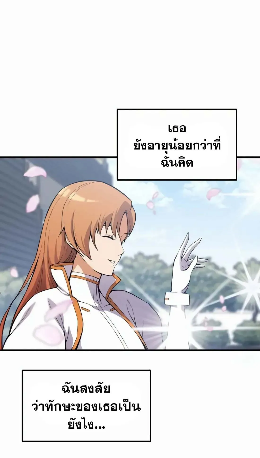 Academy Reincarnation Hero การหวนคืนของวีรบุรุษแห่งสถาบัน ตอนที่ 1 หน้า 145