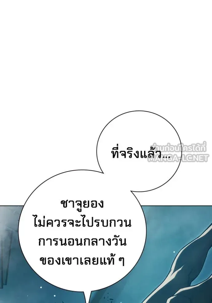 Juvenile Prison ตอนที่ 54 หน้า 15
