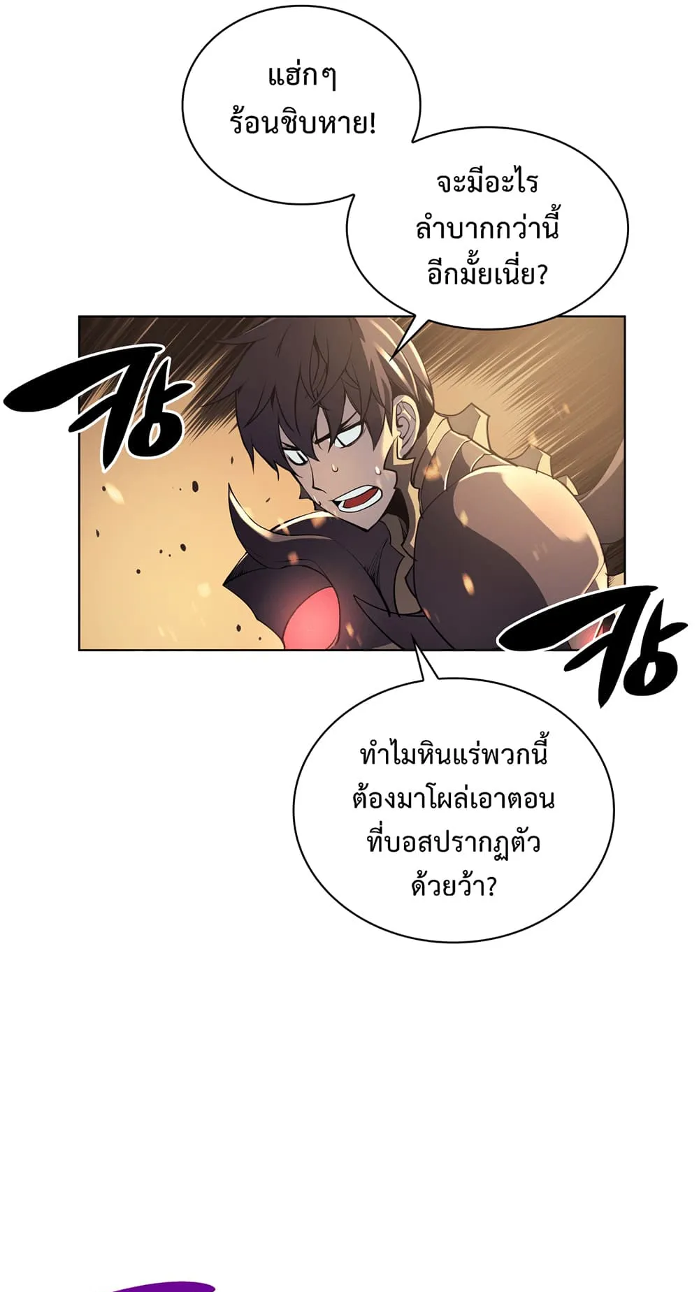 Overgeared ตอนที่ 1 หน้า 55