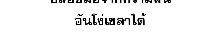 The Crazy Genius Composer Returns ตอนที่ 38 หน้า 62