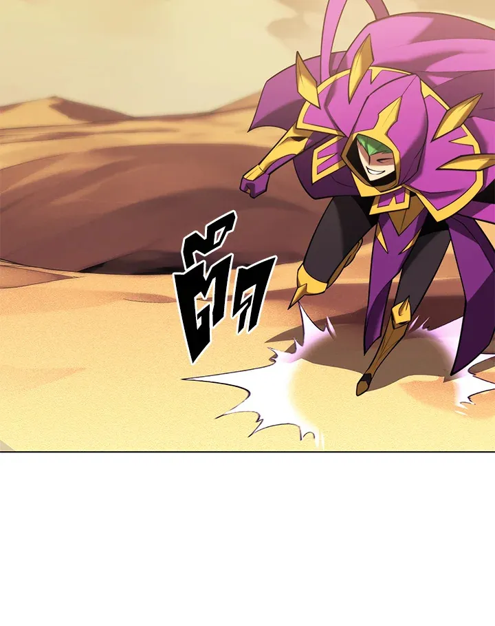Overgeared ตอนที่ 161 หน้า 23