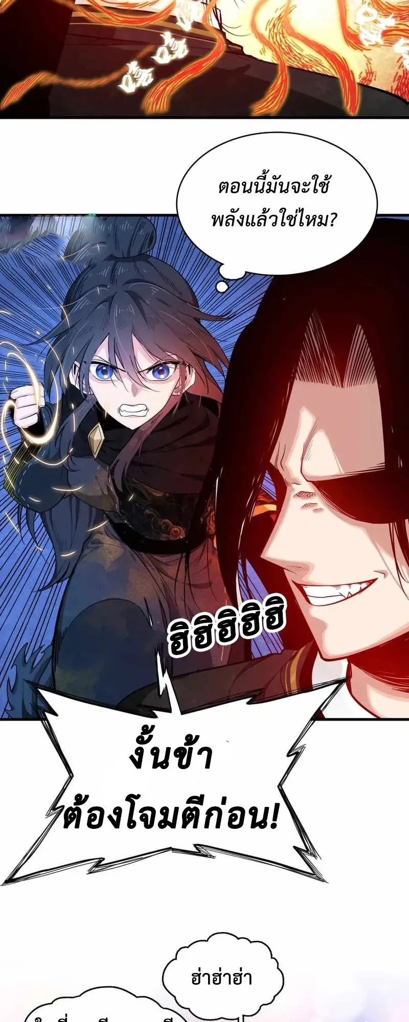 Reborn as a Doomed Demon Lord? But I’m a Full-Strategy Streamer! ตอนที่ 4 หน้า 39