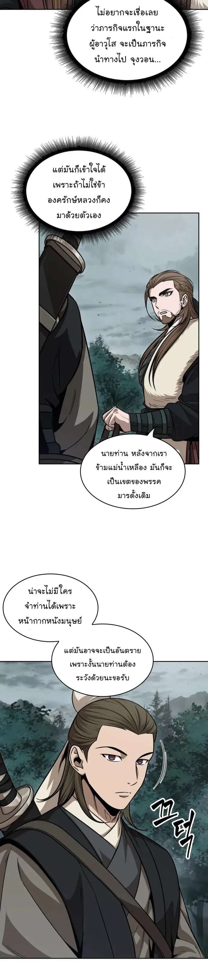 Nano Machine Chapter 140 หน้า 14