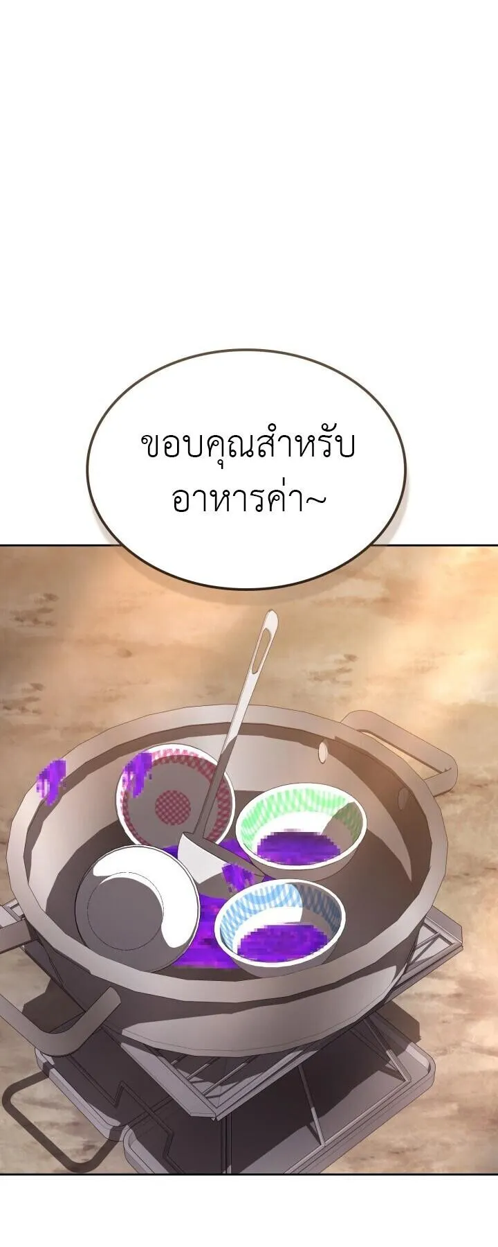 Kidnapped Dragons ตอนที่ 25 หน้า 28