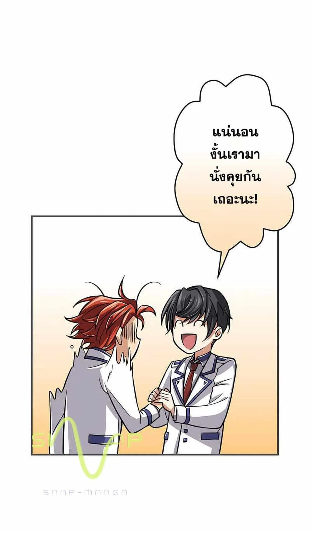 Magic Level 99990000 All-Attribute Great Sage ตอนที่ 1 หน้า 81