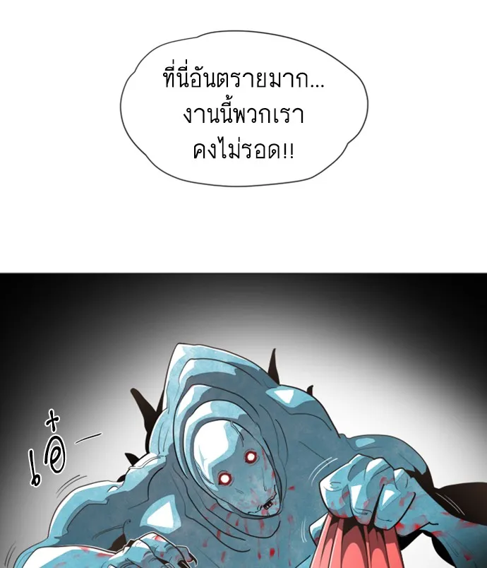 Superhuman Era ตอนที่ 0 หน้า 10