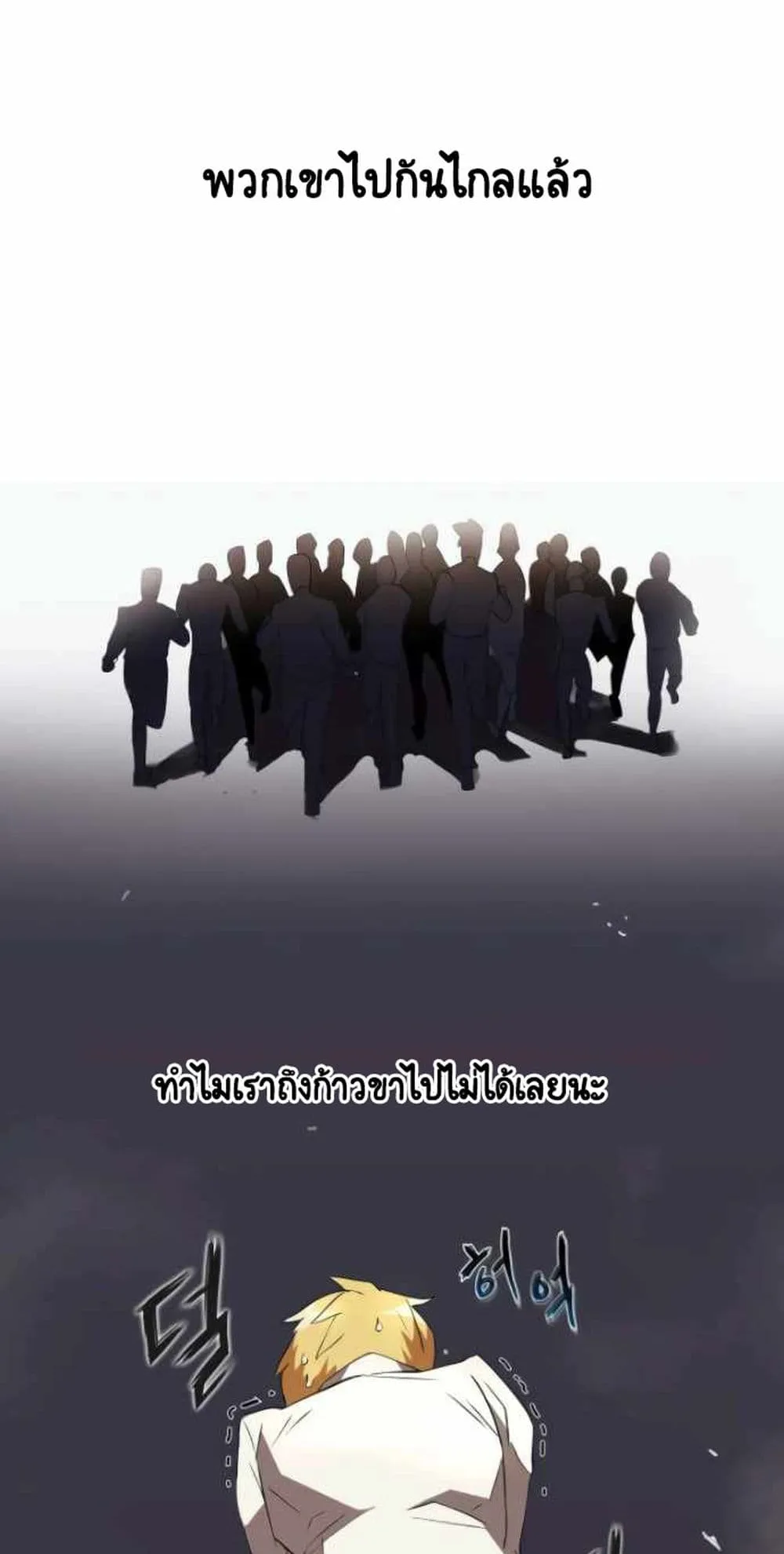 The Lazy Lord Masters the Sword ตอนที่ 4.5 หน้า 47