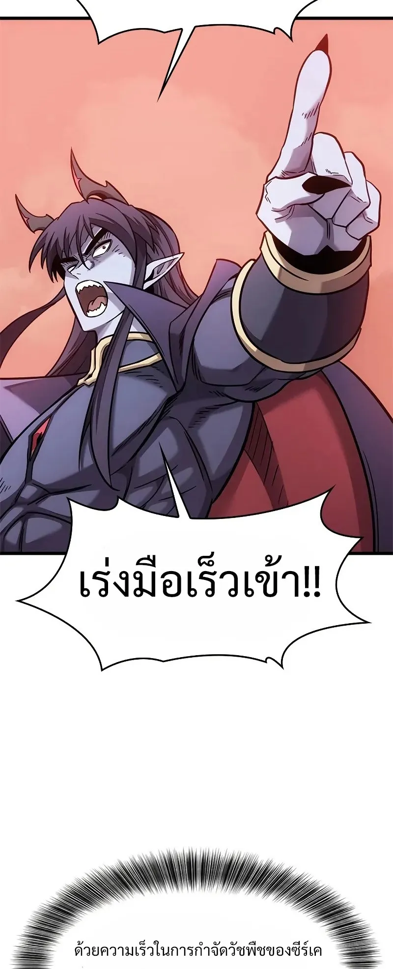 What a Bountiful Harvest, Demon Lord! ตอนที่ 14 หน้า 52