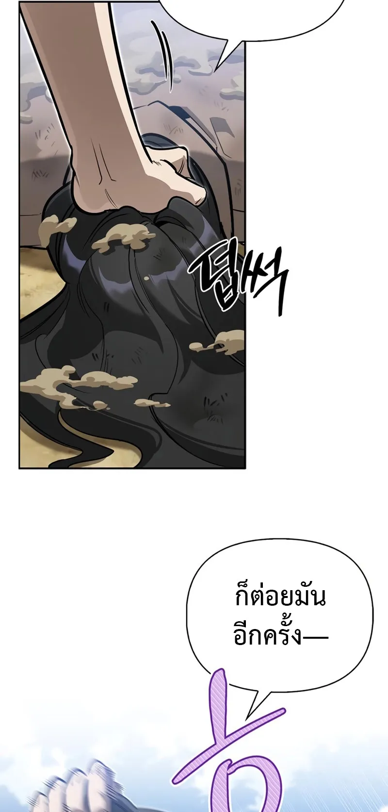S-Class Hunter Heals with Monsters ตอนที่ 6 หน้า 89
