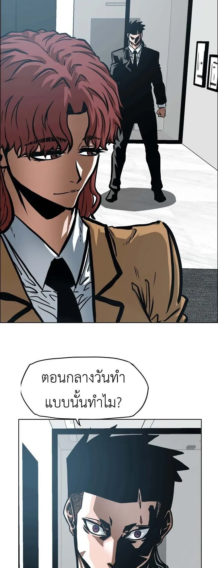 Secret Family ตอนที่ 39 หน้า 49