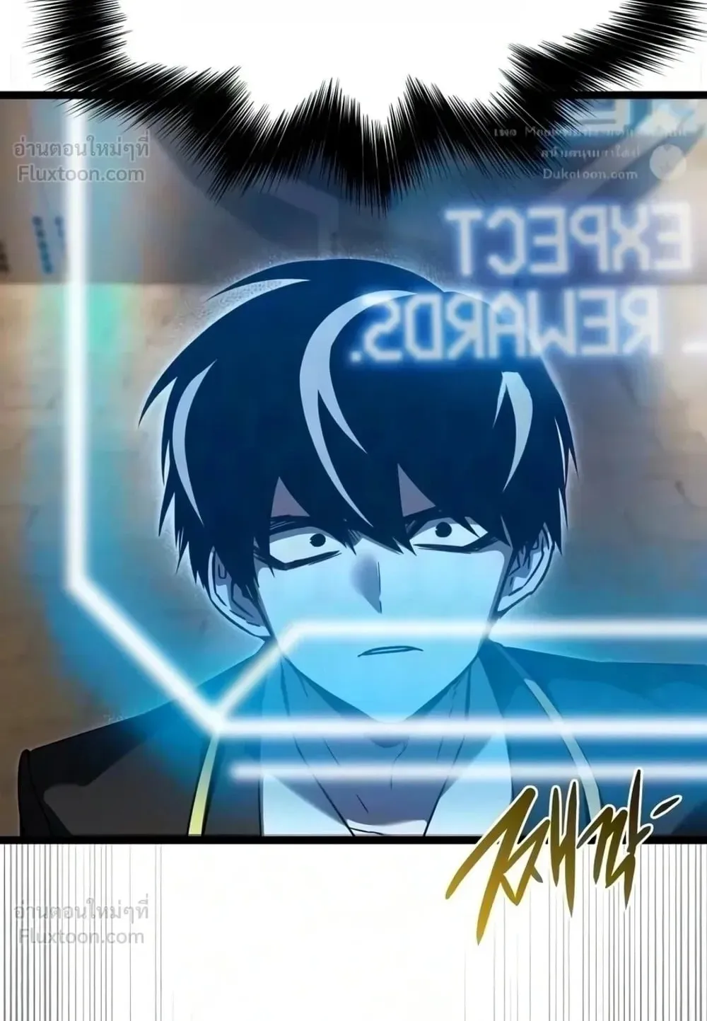 I Took Over The Academy With a Single Sashimi Knife ตอนที่ 93 หน้า 93