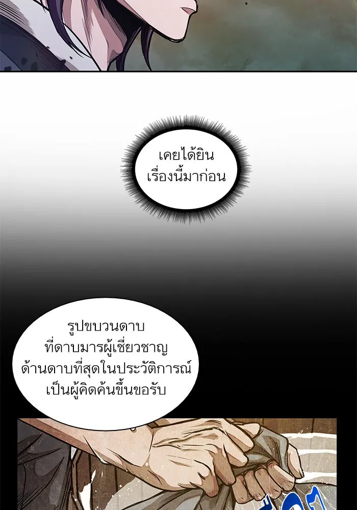 Nano Machine Chapter 33 หน้า 28