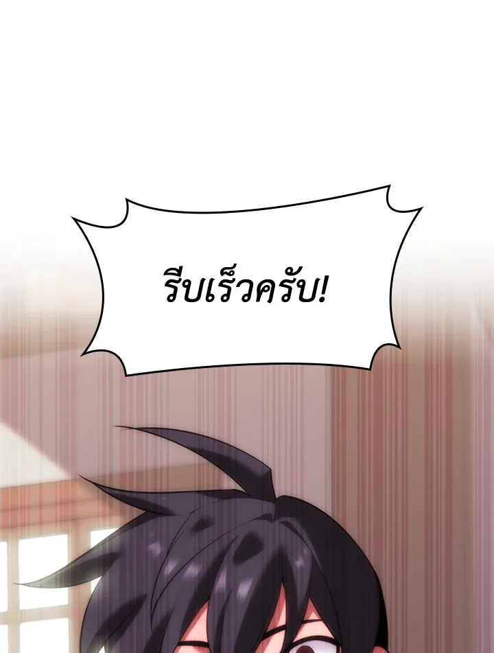 Overgeared ตอนที่ 172 หน้า 149