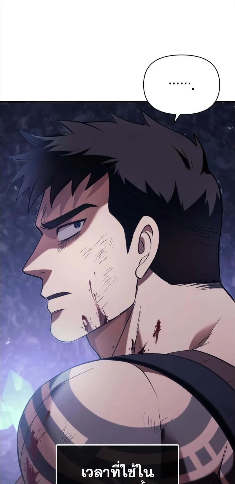 Surviving the Game as a Barbarian ตอนที่ 4 หน้า 92