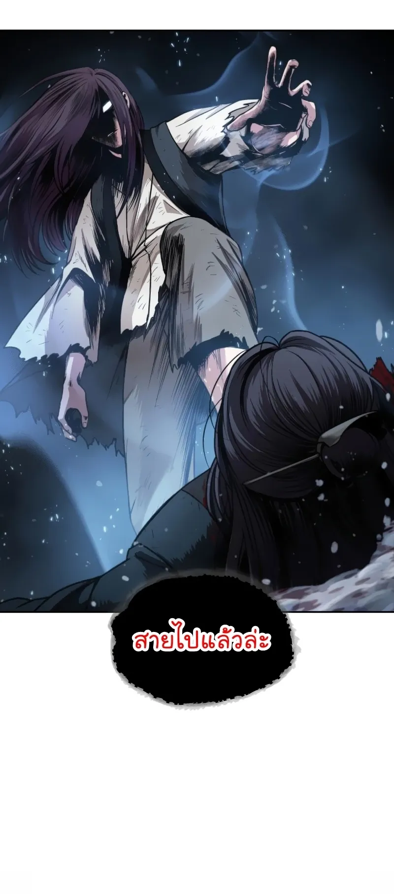 Nano Machine Chapter 73 หน้า 9