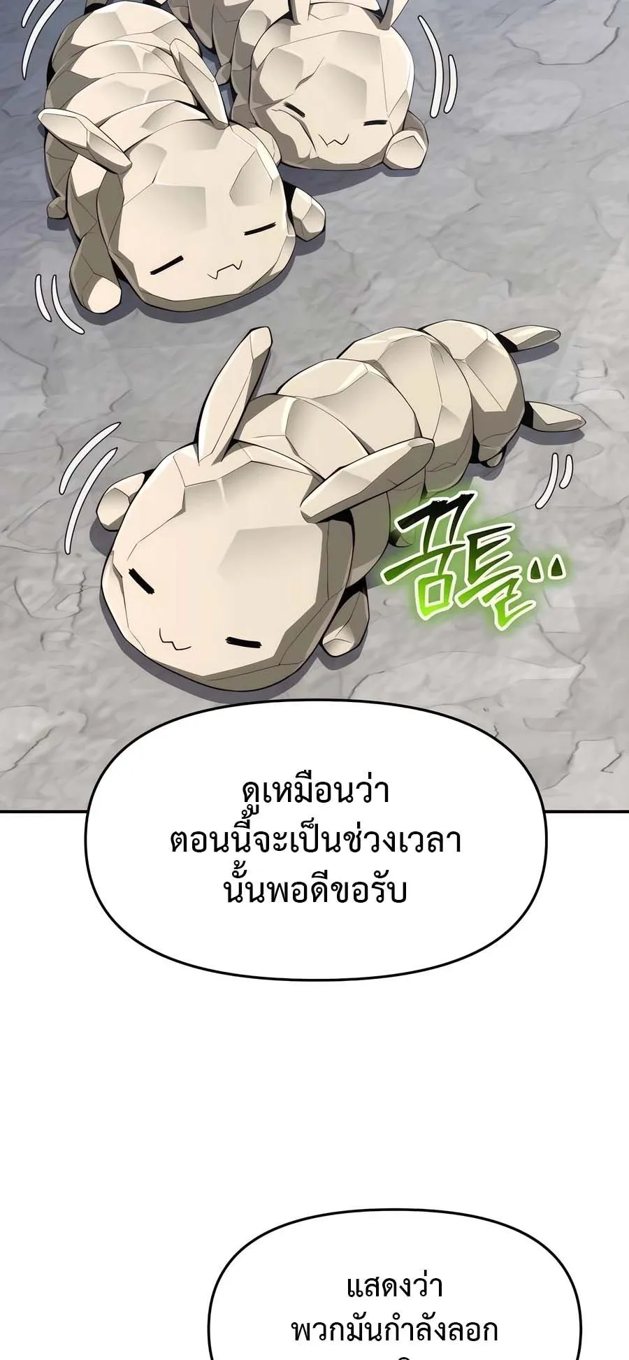 The Poison Master of Sacheon Tang Clan ตอนที่ 14 หน้า 13
