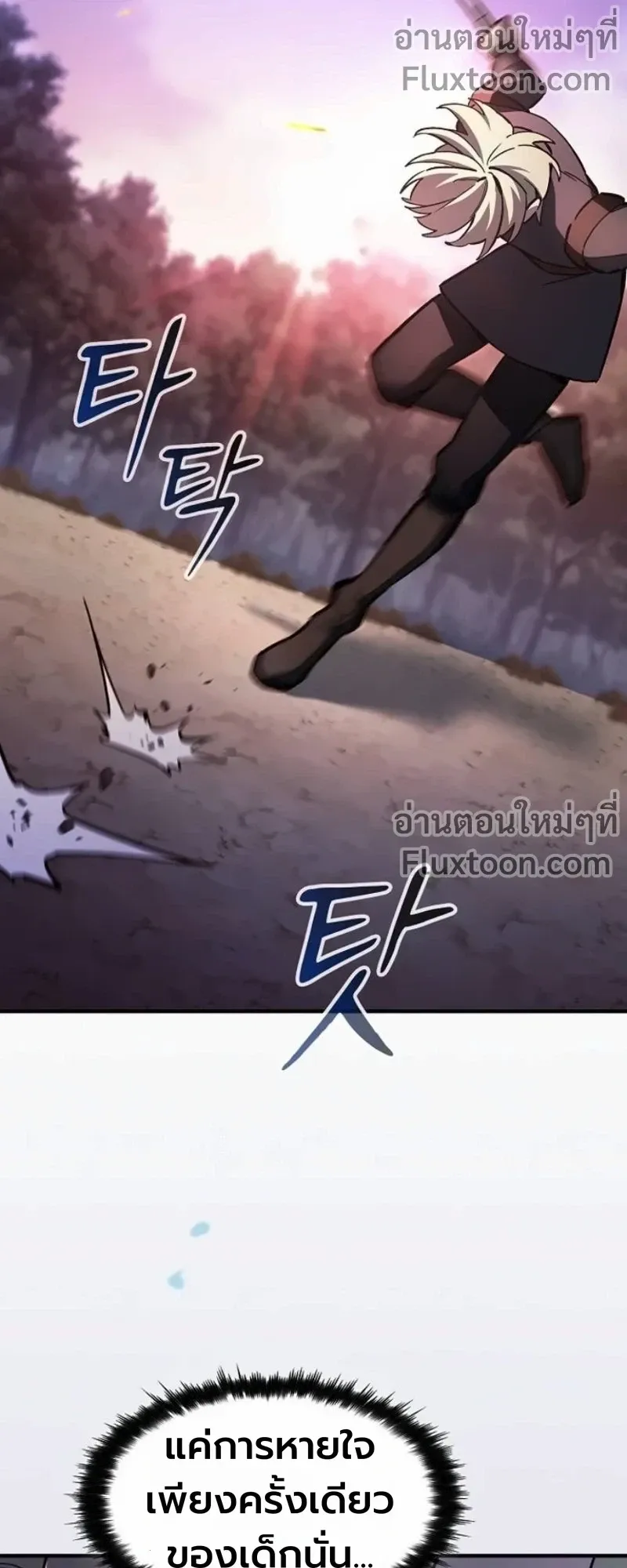 The Sword-Eating Swordmaster ตอนที่ 10 หน้า 25