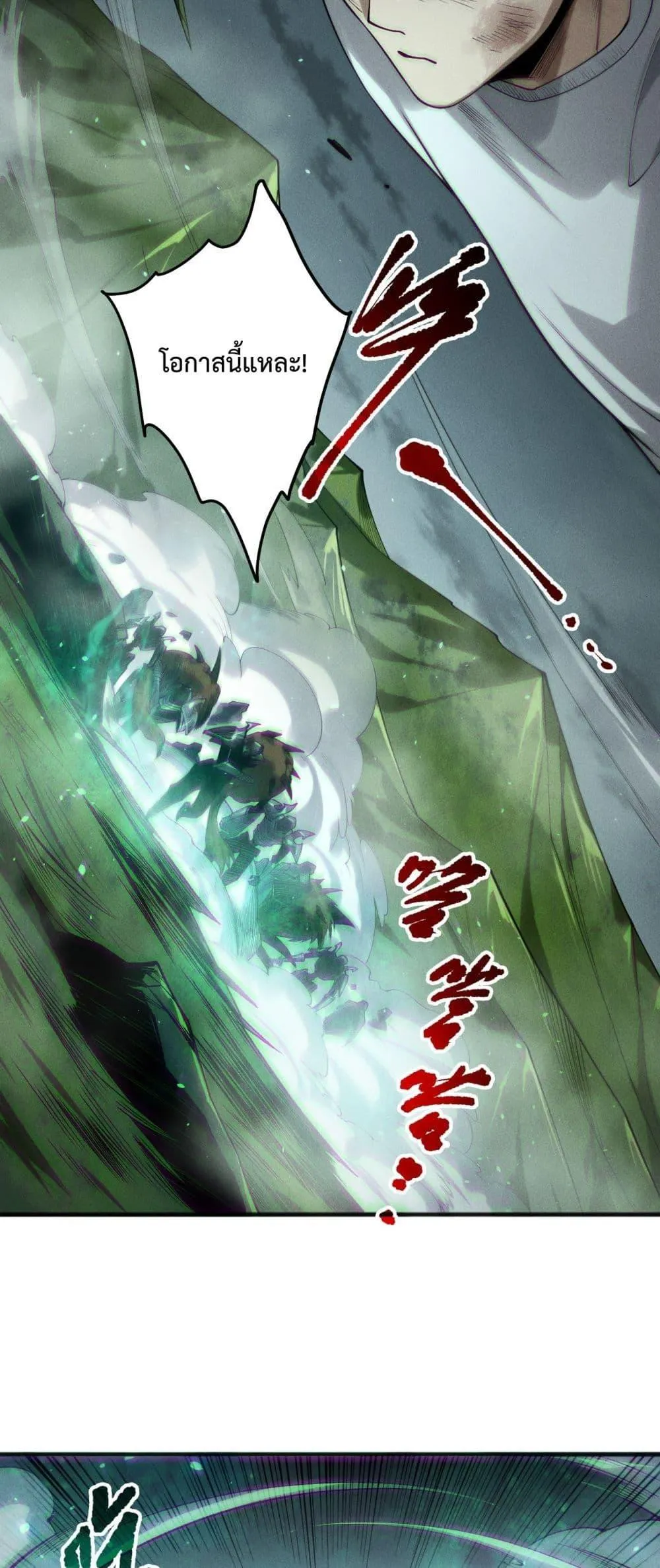 Disastrous Necromancer ตอนที่ 199 หน้า 11