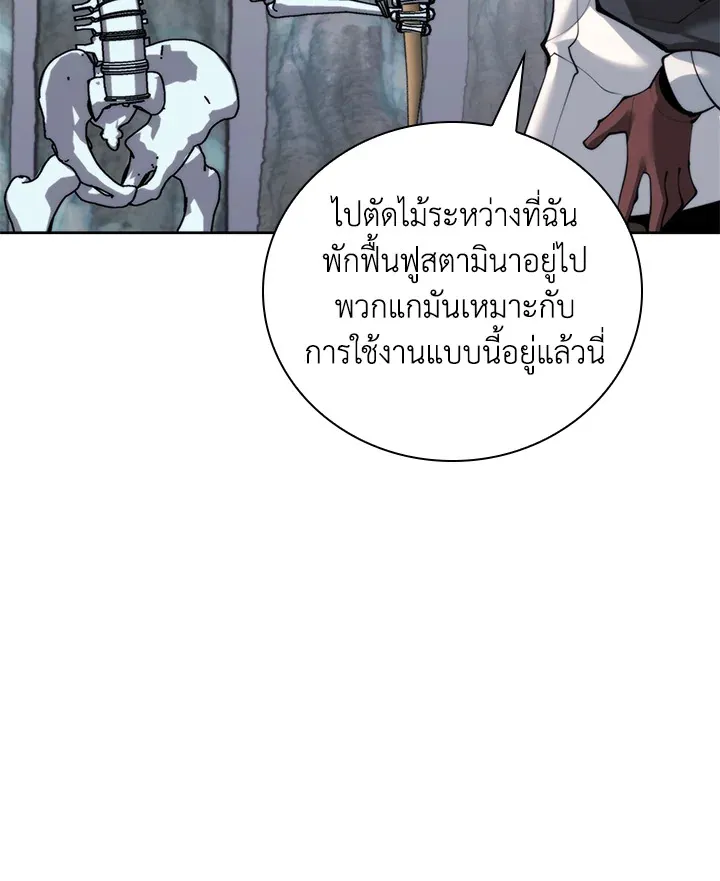 Overgeared ตอนที่ 253 หน้า 47