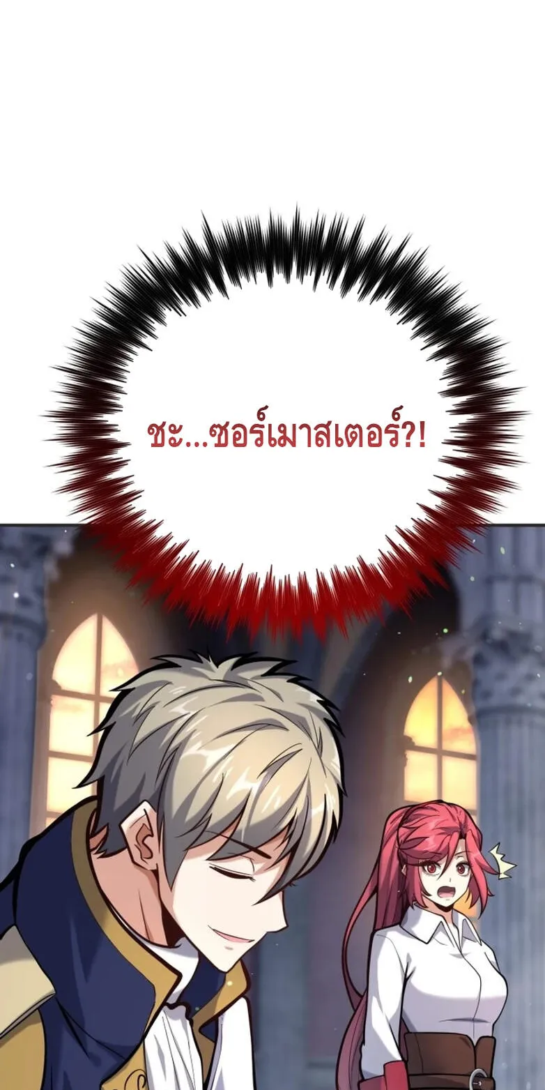 Reincarnation Sword Master ตอนที่ 6 หน้า 76