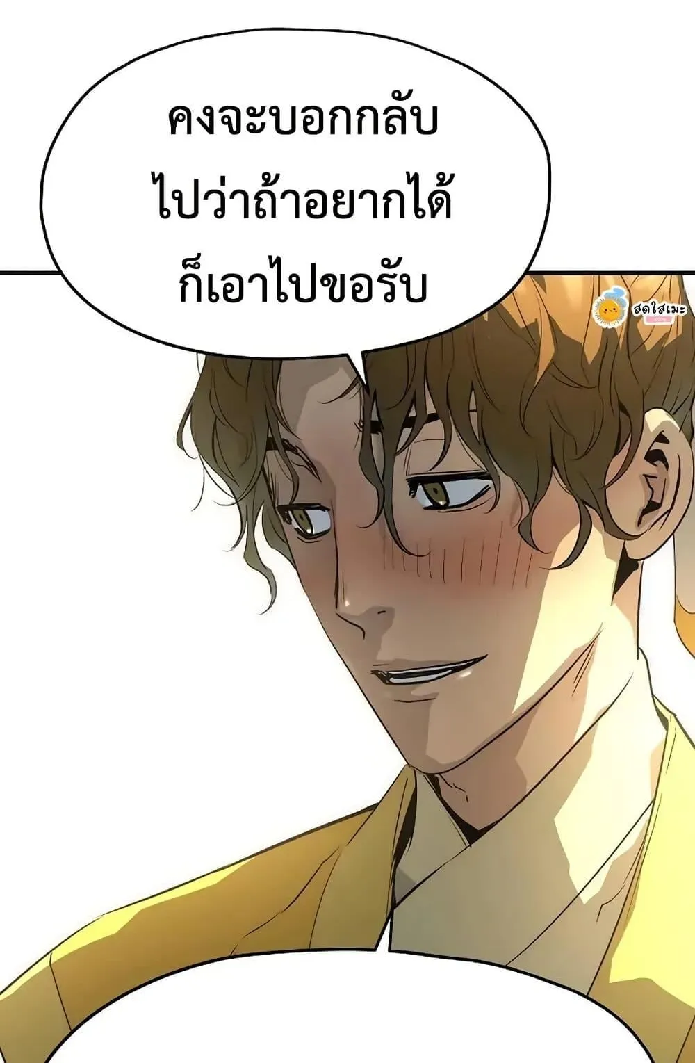 Absolute Regression ตอนที่ 80 หน้า 9