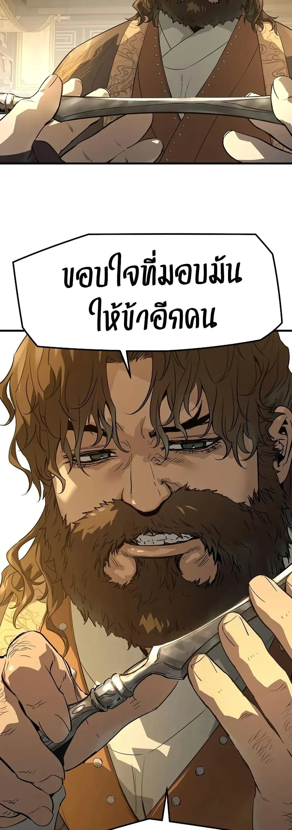 Absolute Regression ตอนที่ 90 หน้า 21