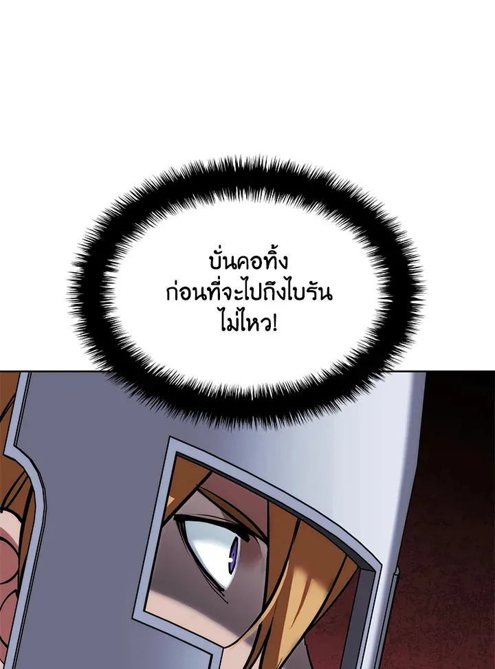Overgeared ตอนที่ 271 หน้า 35