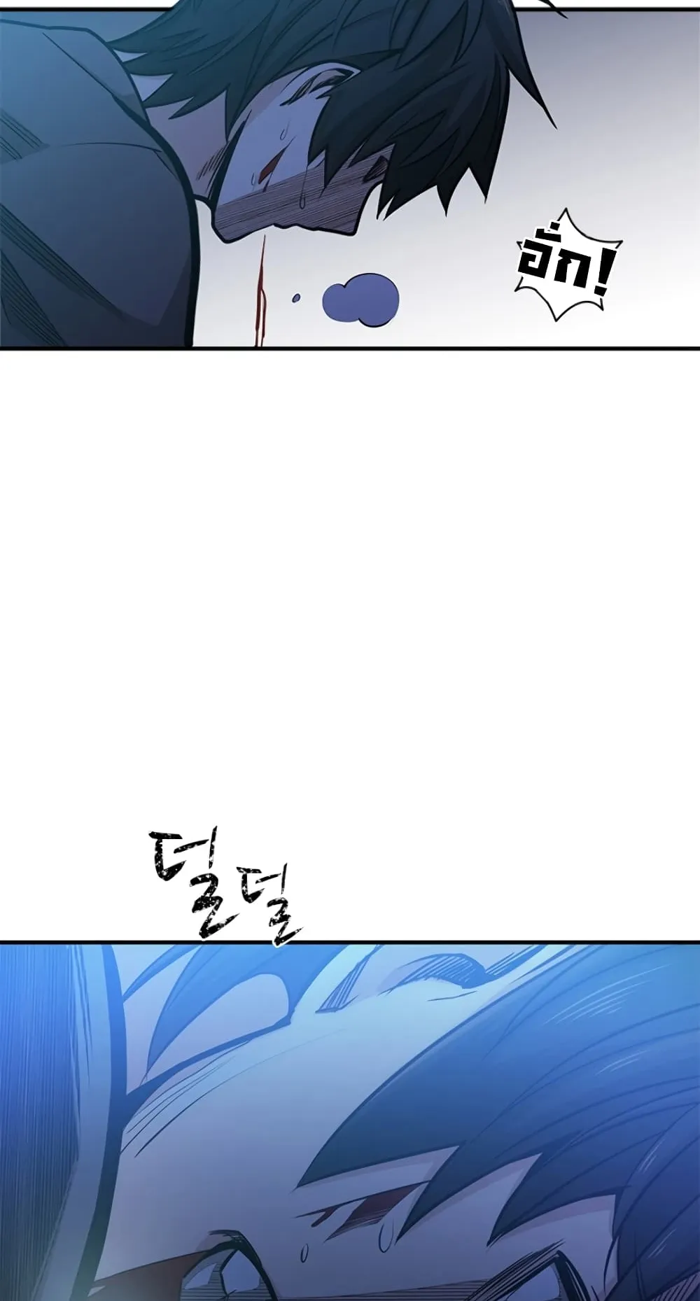 The Tutorial is Too Hard ตอนที่ 5 หน้า 24
