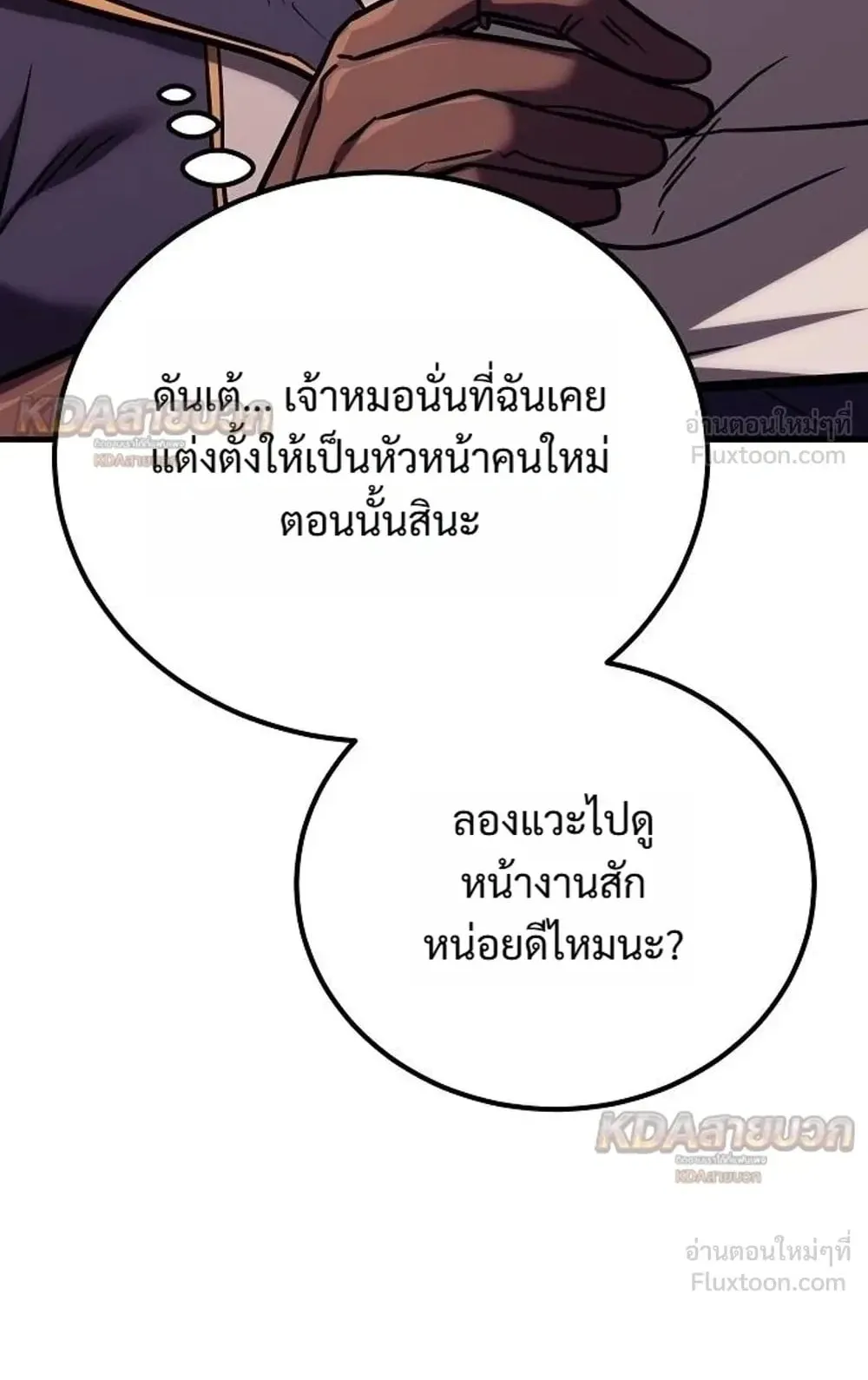 A Rogue Guard in a Medieval Fantasy ตอนที่ 43 หน้า 162