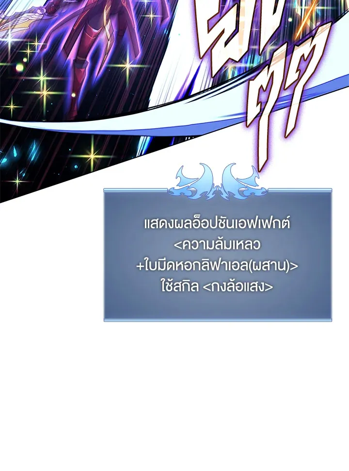 Overgeared ตอนที่ 159 หน้า 64