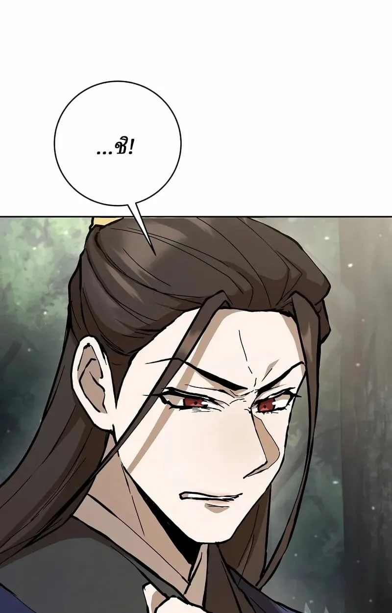 Reborn on the Demonic Cult Battlefield ตอนที่ 14 หน้า 63