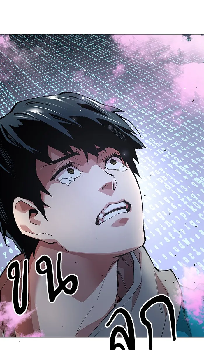 Limit Breaker ตอนที่ 1 หน้า 109