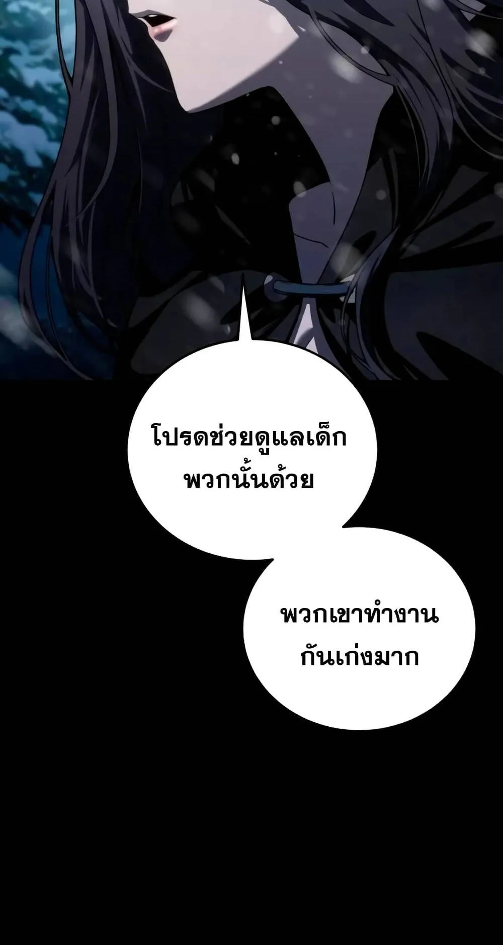 Star-Embracing Swordmaster ตอนที่ 27 หน้า 120