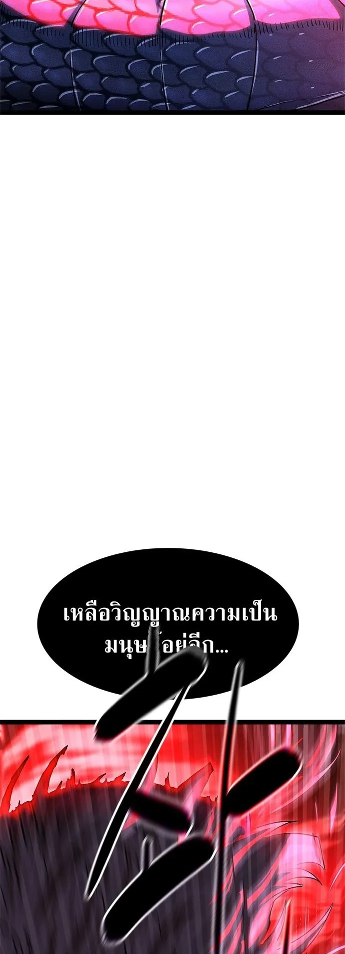 The Demon in Human Form ตอนที่ 1 หน้า 72