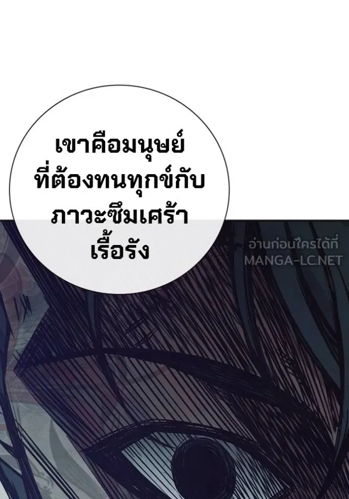 Juvenile Prison ตอนที่ 41 หน้า 20