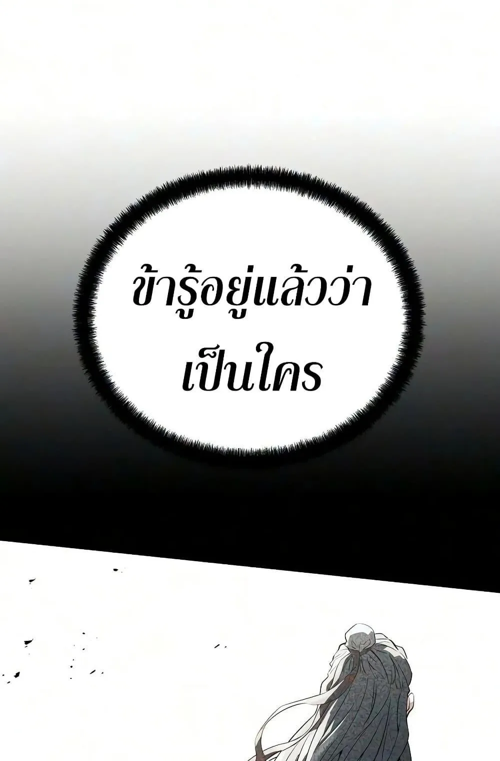 Absolute Regression ตอนที่ 105 หน้า 20