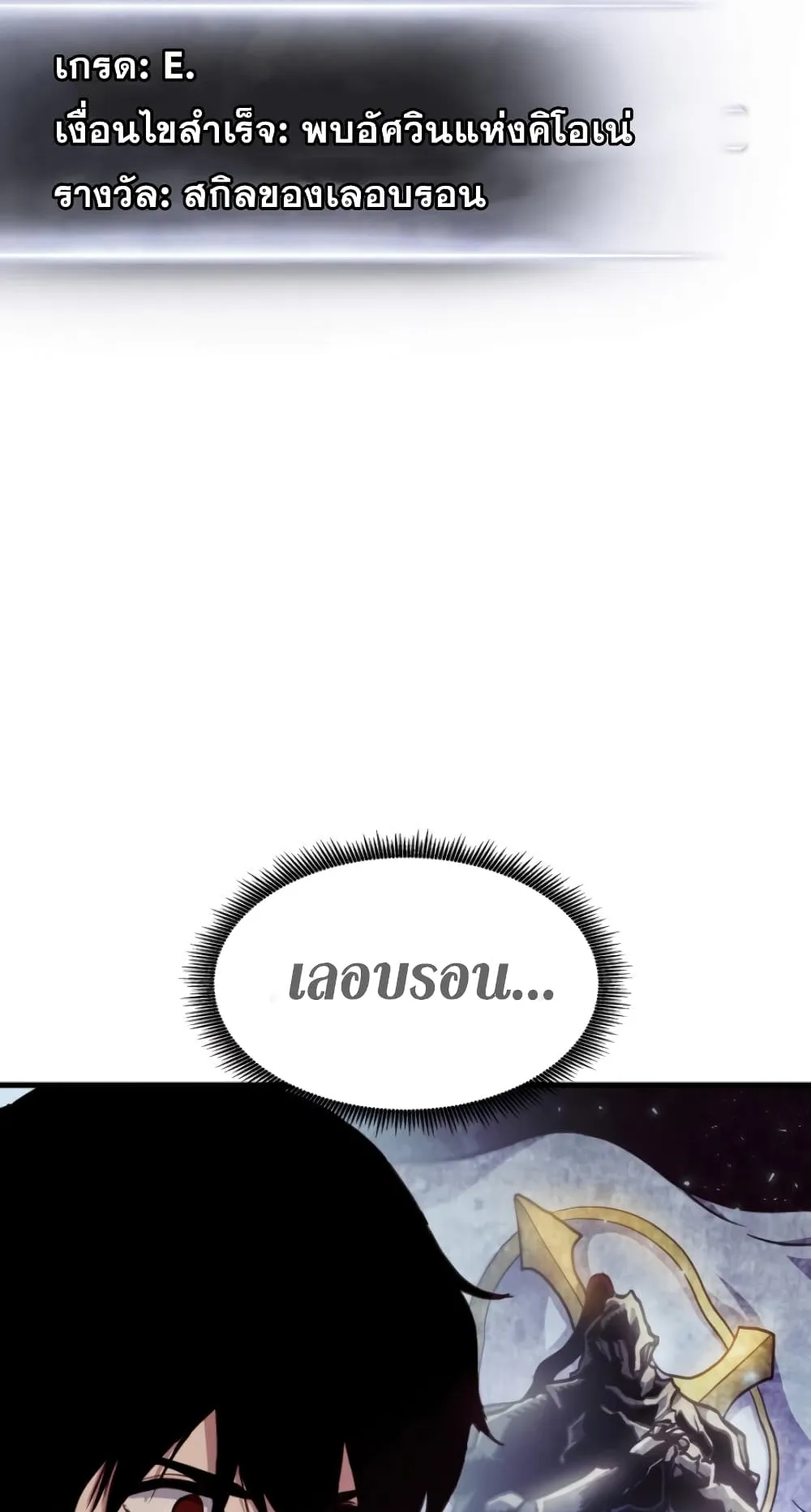 Ranker’s Return ตอนที่ 5 หน้า 51