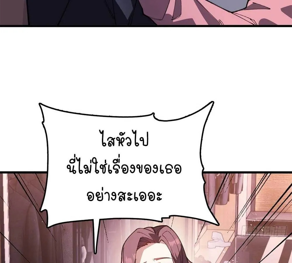 Goddess Evolution ตอนที่ 6 หน้า 74