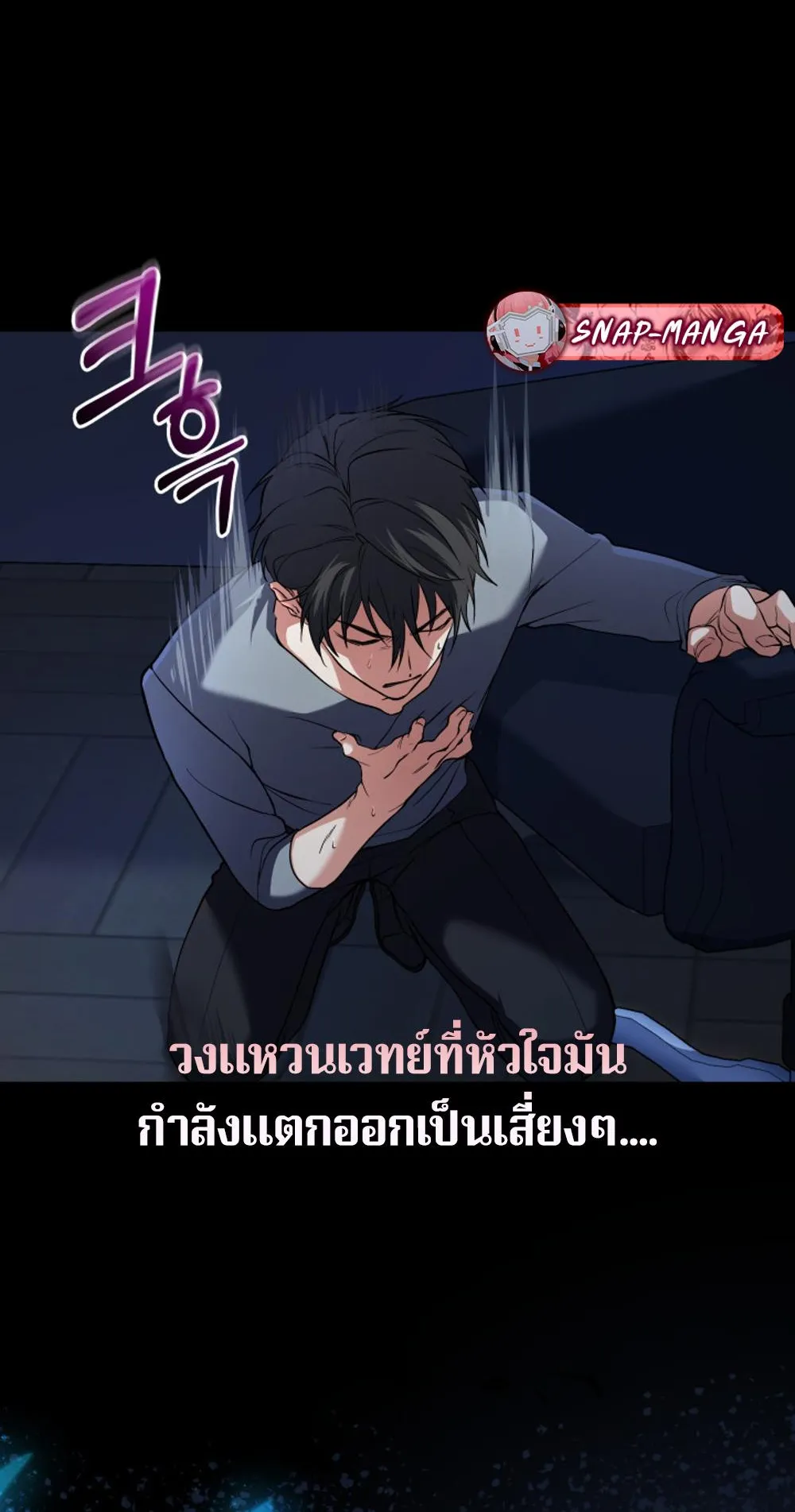 The Return of the Mythical Archmage ตอนที่ 3 หน้า 6