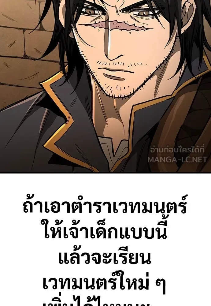 A Rogue Guard in a Medieval Fantasy ตอนที่ 19 หน้า 15