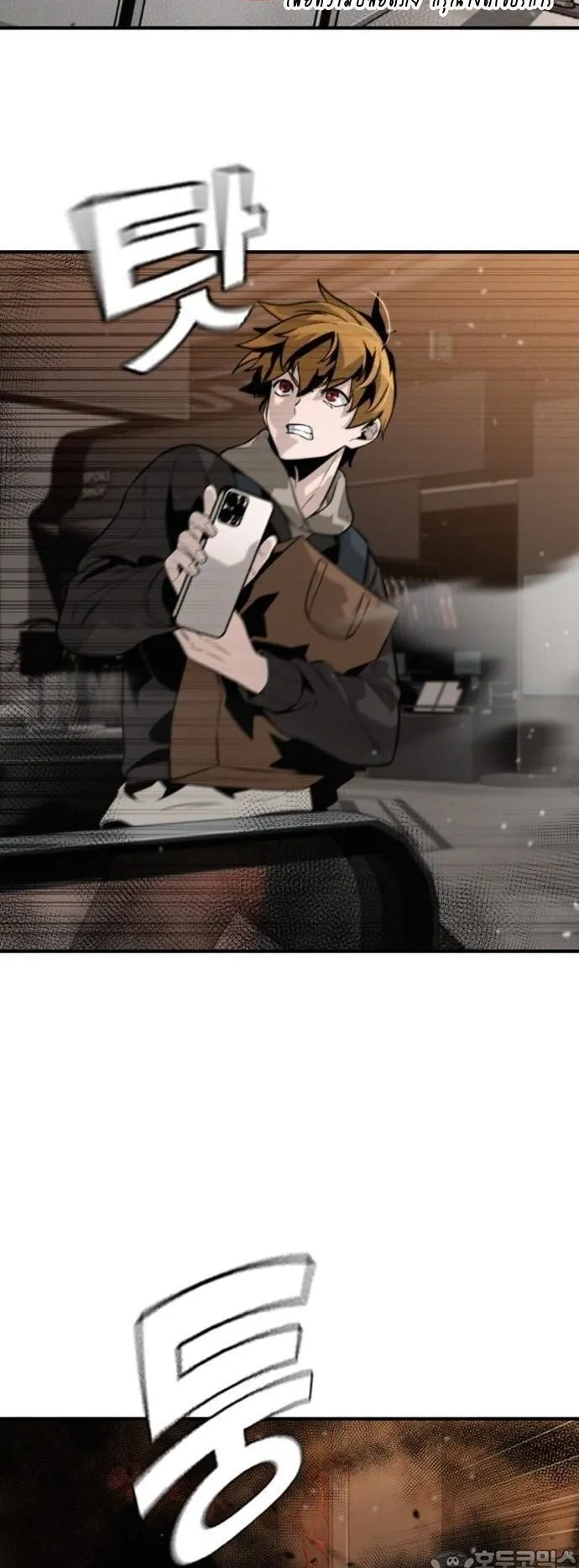 The Regressor Only Protects Me ตอนที่ 1 หน้า 111